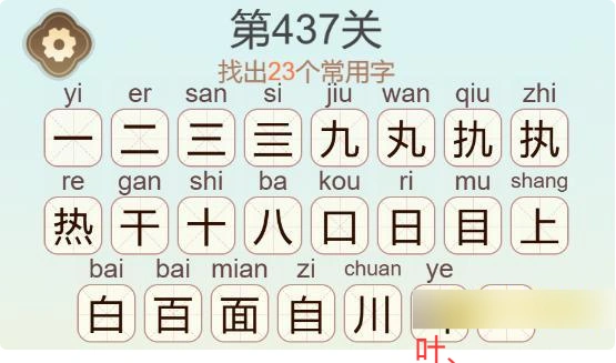 聪明开局吧热干面