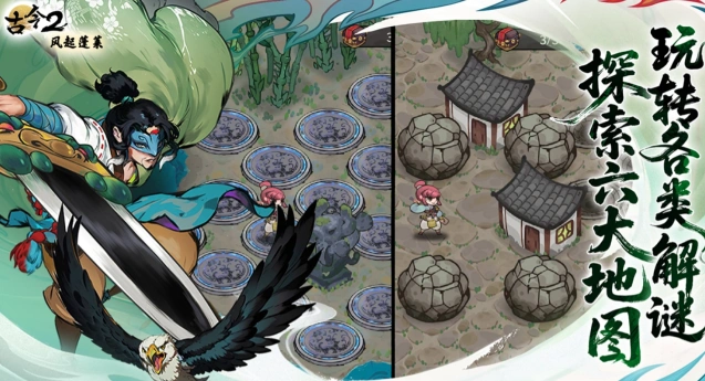 古今2:风起蓬莱暴击率