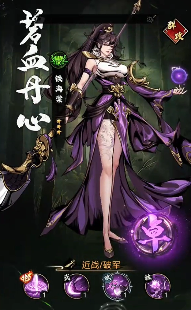 奇门龙儿
