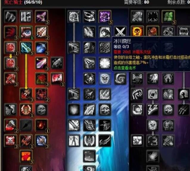 龙魂旅人死亡骑士技能技巧分享