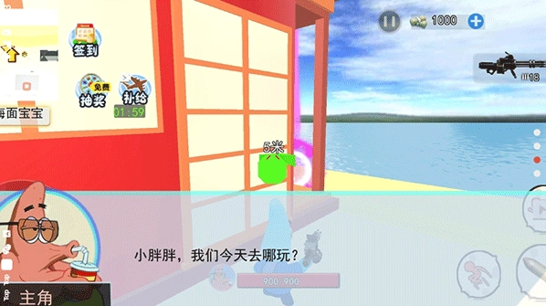 海底世界模拟手游截图4