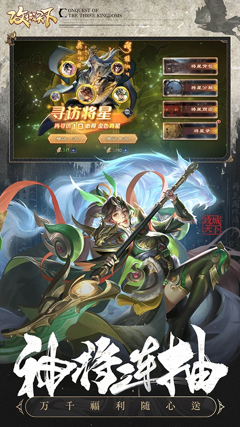 攻城天下手游截图2