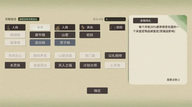 伏魔人偶万象折相思手游截图5