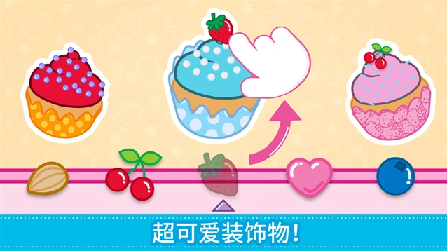 凯蒂猫便当手游截图4