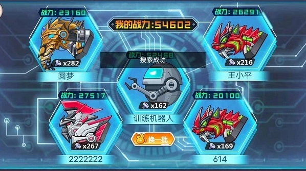 龙兽争霸手游截图1