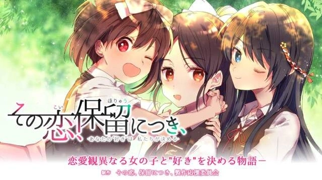 保守派恋爱手游截图2