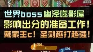 剑与远征幽泽噬影屋阵容搭配技巧