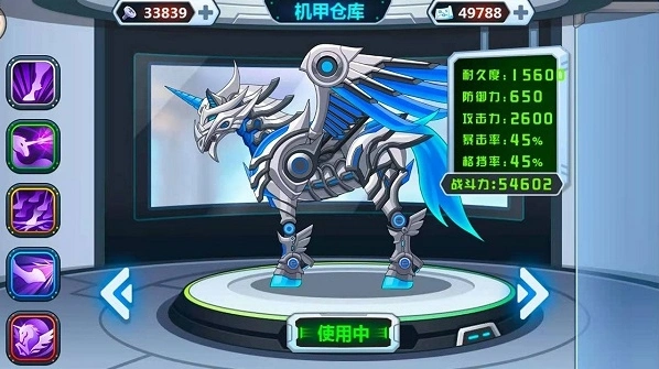 龙兽争霸手游截图3