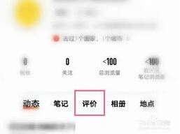 大众点评评价历史查看方法