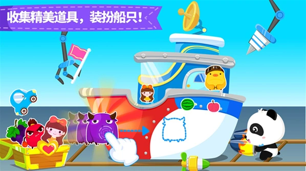 宝宝小船长宝宝巴士手游截图1