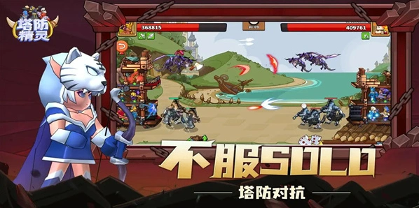 塔防精灵手游截图4