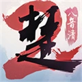 一梦江湖网易官服正版