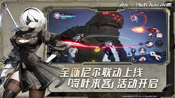 晶核官服手游截图2