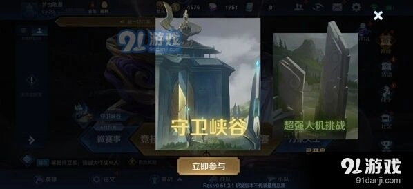 王者荣耀PVE守卫峡谷怎么通关