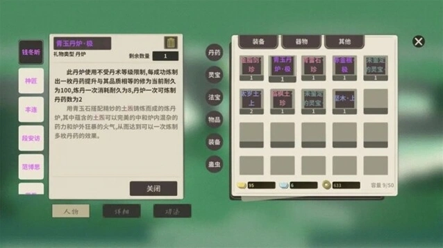 伏魔人偶万象折相思手游截图3