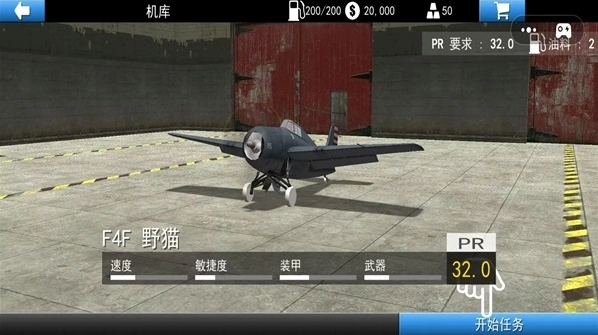 空战超级飞行员内置菜单手游截图3