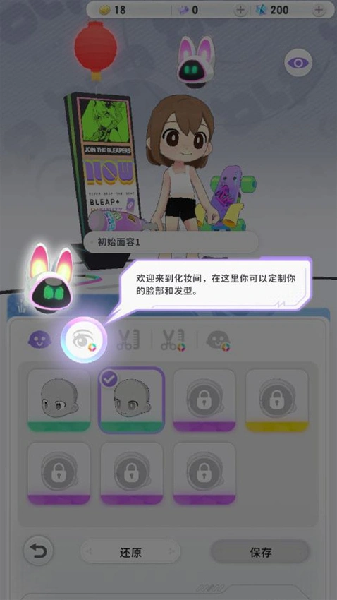 闪音跃动手游截图1