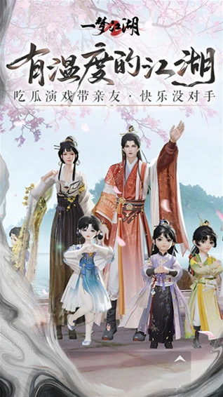 一梦江湖九游渠道服手游截图5
