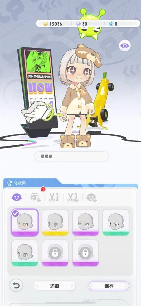 闪音跃动手游截图2