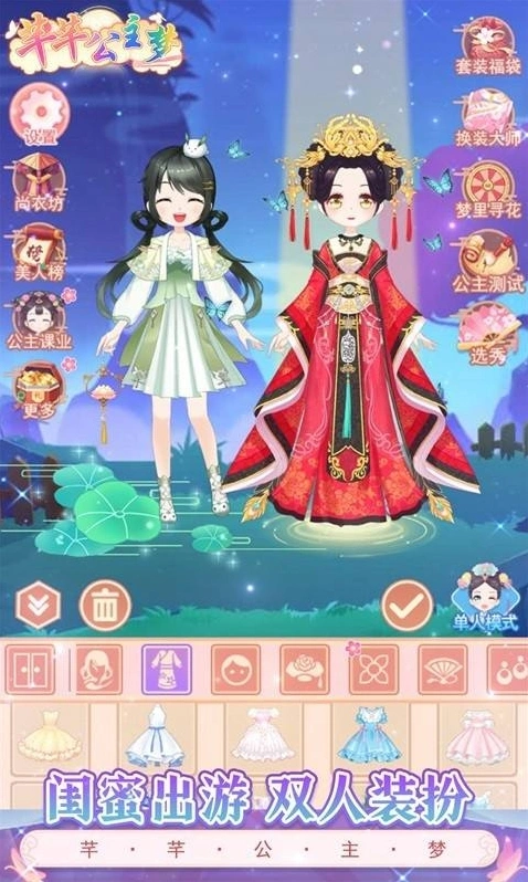 芊芊公主梦手游截图4