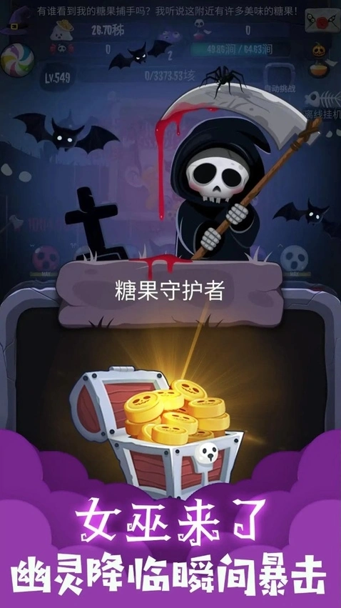 女巫来了手游截图3
