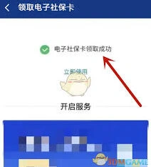 微信陕西社保认证全攻略