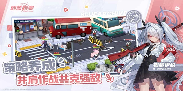 蔚蓝档案国际服安装器(Blue Archive)手游截图5