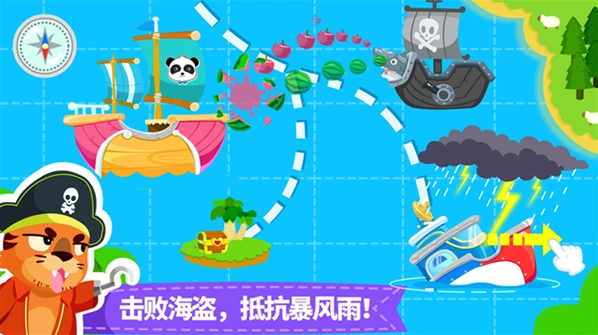 宝宝小船长宝宝巴士手游截图4