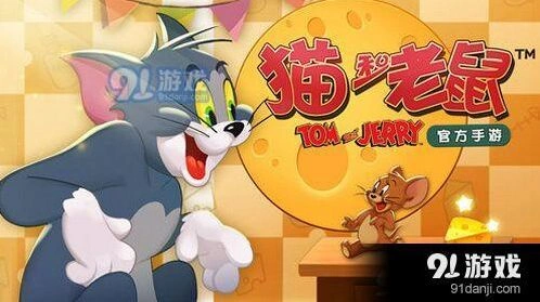 猫和老鼠中秋节兑换码分享 奖励内容与步骤