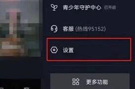 抖音如何开启视频自动播放设置