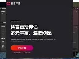 抖音游戏直播操作技巧分享
