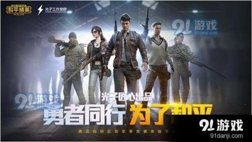 和平精英活动活力青春季累计登录送截止提醒