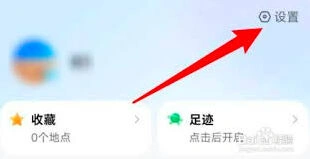 腾讯地图设置常亮操作步骤