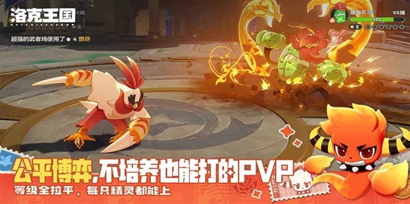 洛克王国手游截图3