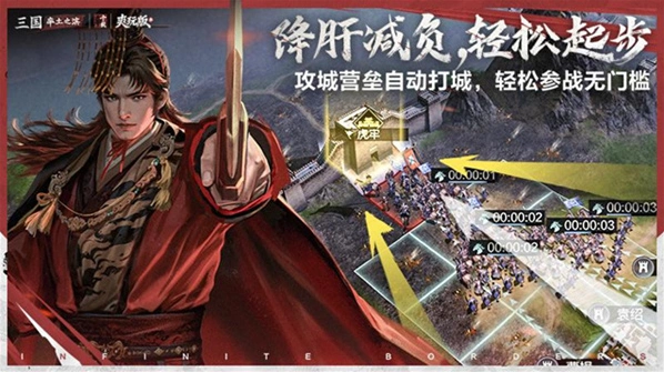 率土之滨网易官服手游截图3