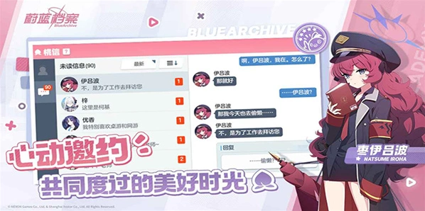 蔚蓝档案国际服安装器(Blue Archive)手游截图2