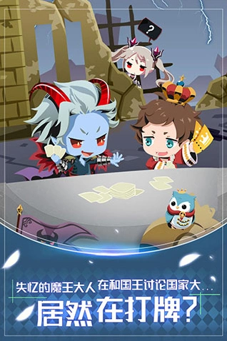 我家的魔王大人手游截图1