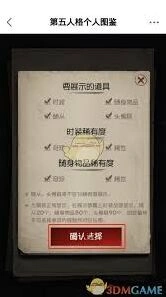 网易大神第五人格皮肤查看完整指南