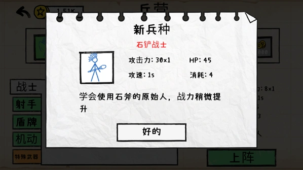 纸上战争重铸文明免广告手游截图4