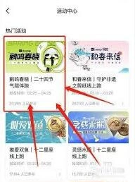 Keep挑战免费获取奖牌操作教程
