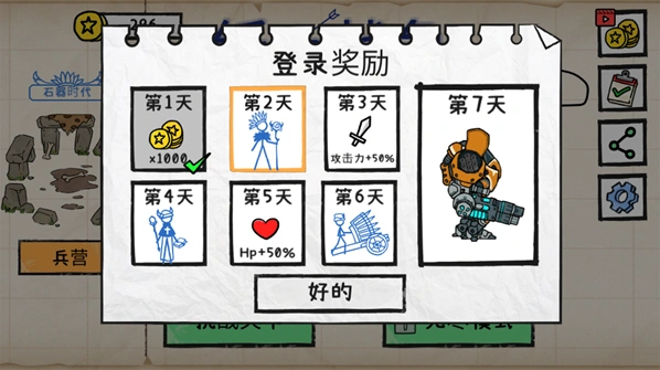 纸上战争重铸文明免广告手游截图2