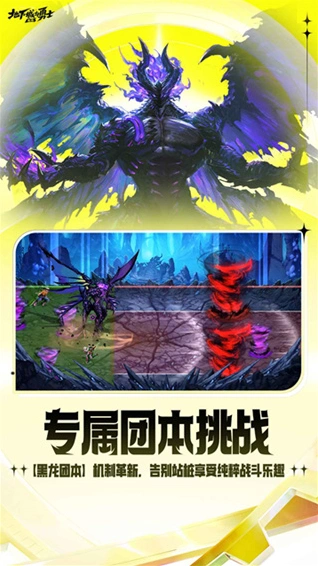 dnf正式服手游截图3