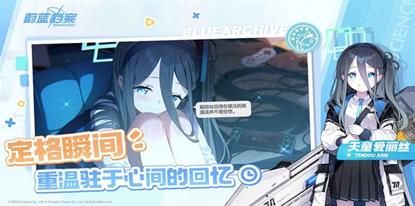 蔚蓝档案国际服安装器(Blue Archive)手游截图3