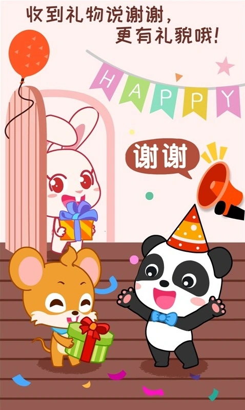 宝宝情商养成手游截图5