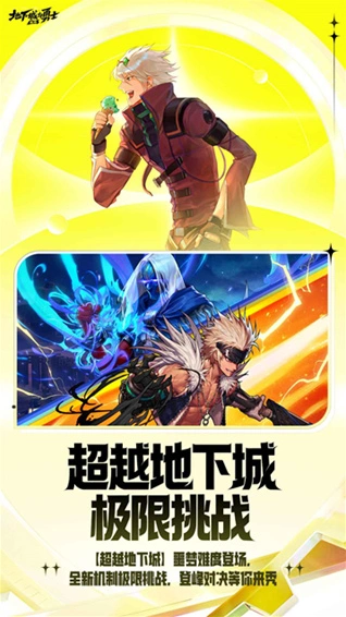 dnf正式服手游截图2