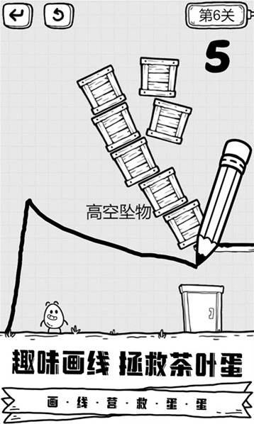 放开茶叶蛋手游截图3