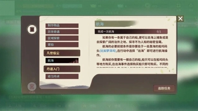伏魔人偶万象折相思手游截图1