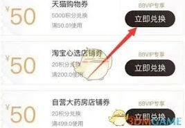 天猫积分使用技巧详解