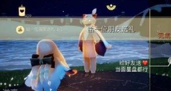 光遇7月18日任务完成技巧