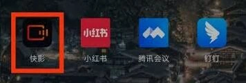 快影查看快影名人堂方法教程
